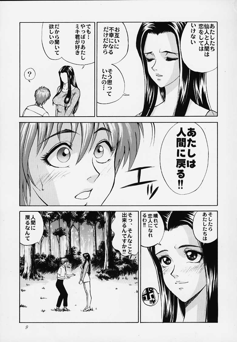 Bishamon-sama ni mo Iwanaide page 6 full