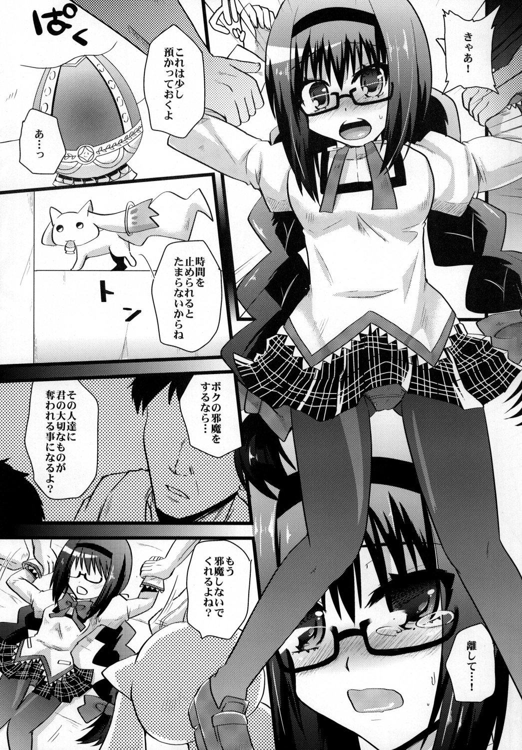 TimE VenT page 7 full