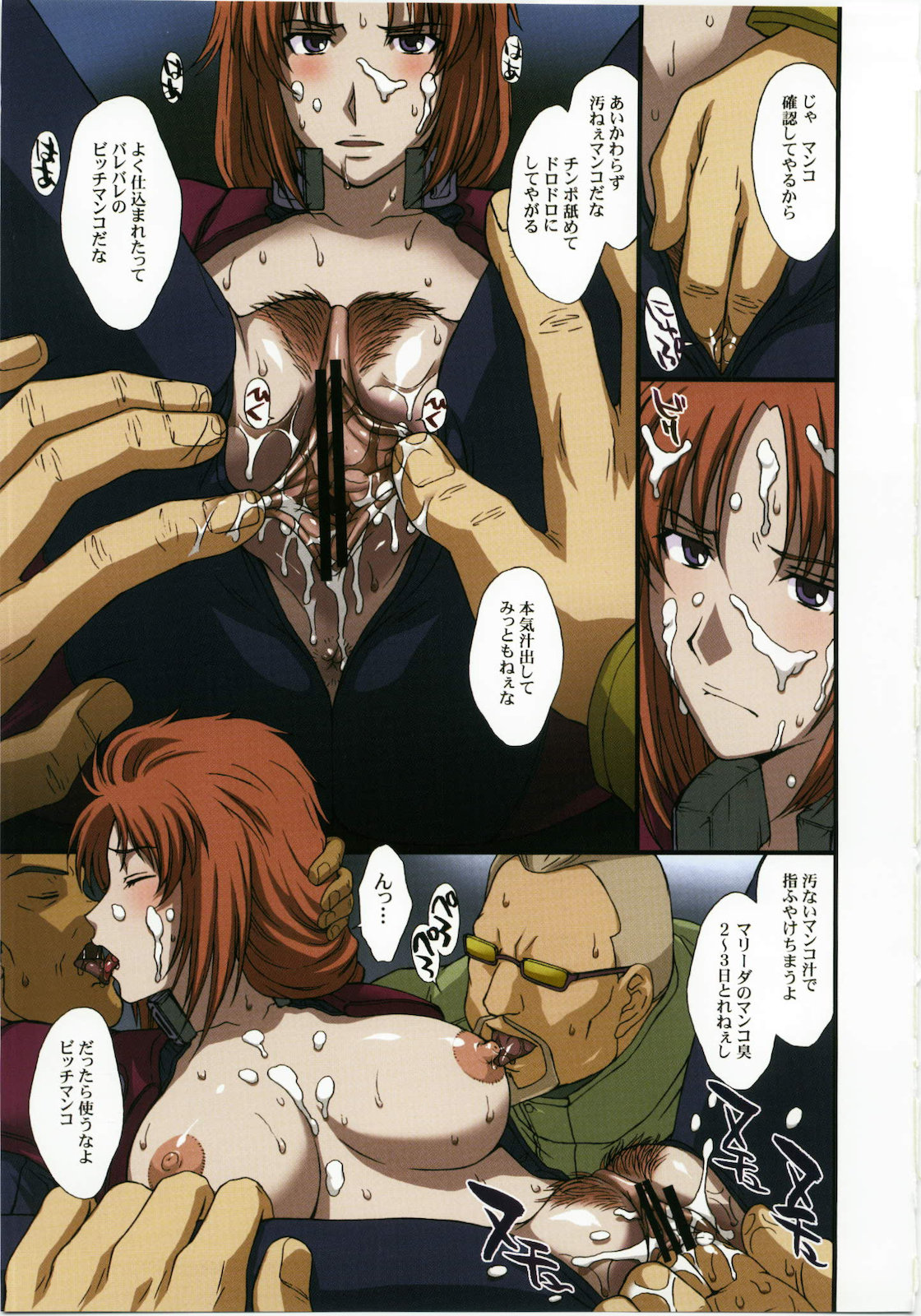 Kamotsusen no Koushuu Benjo page 7 full