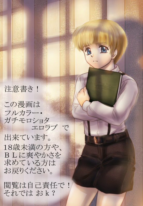 初めてを（ガッツリ腐向け） page 1 full