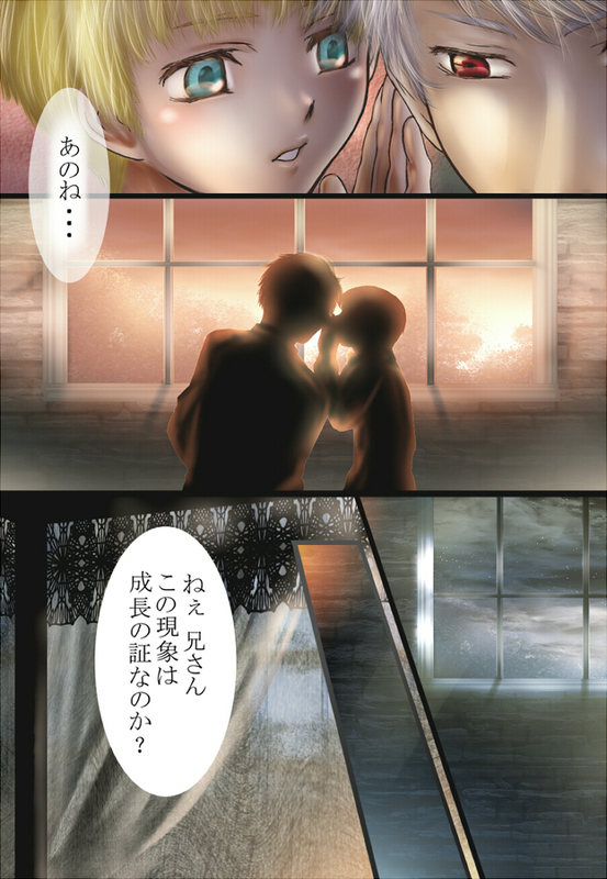 初めてを（ガッツリ腐向け） page 3 full
