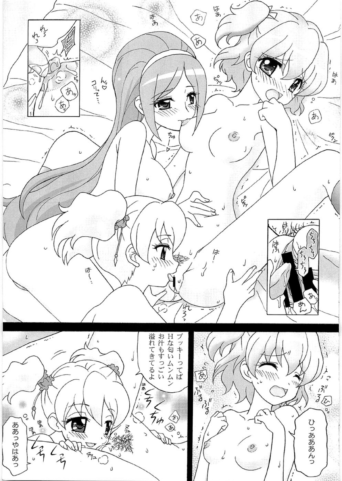 Cure Para page 6 full