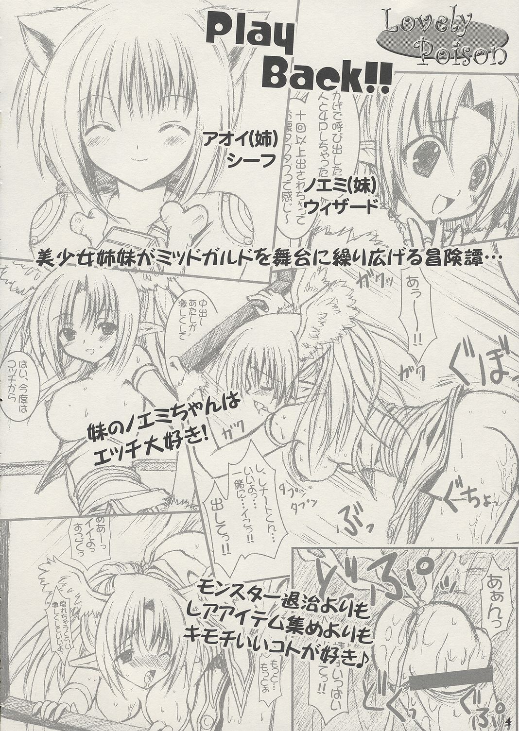 Lovely Poison 2 page 3 full