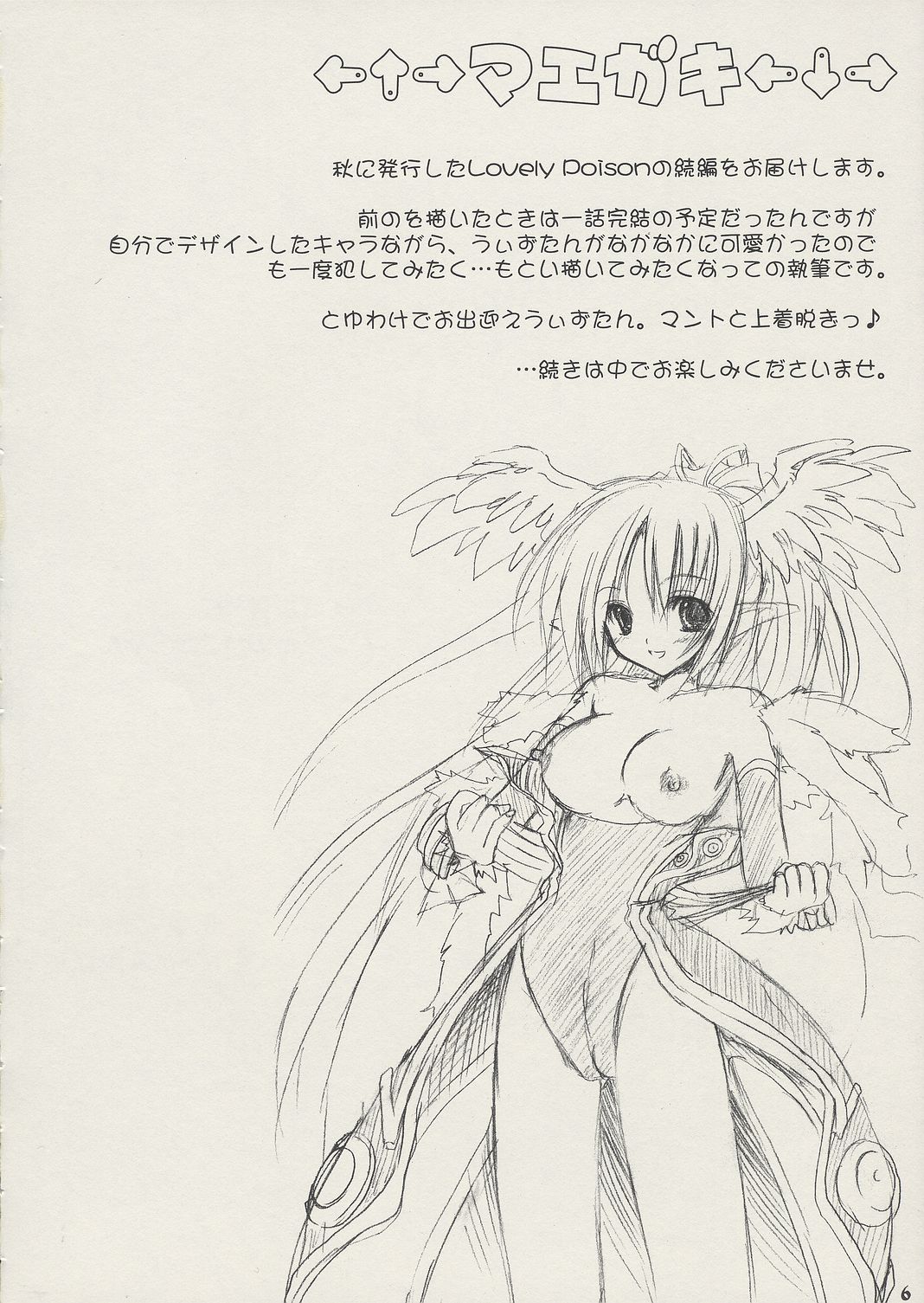 Lovely Poison 2 page 5 full