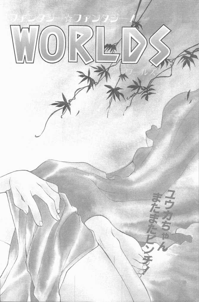 COMIC Penguin Club Sanzokuban 1998-11 page 4 full