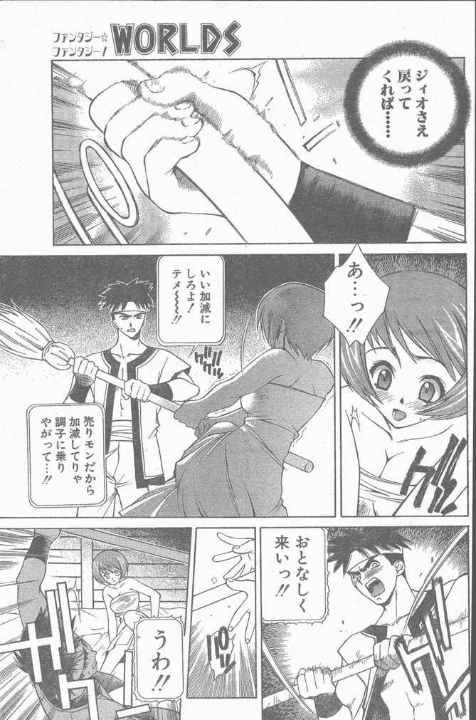 COMIC Penguin Club Sanzokuban 1998-11 page 7 full