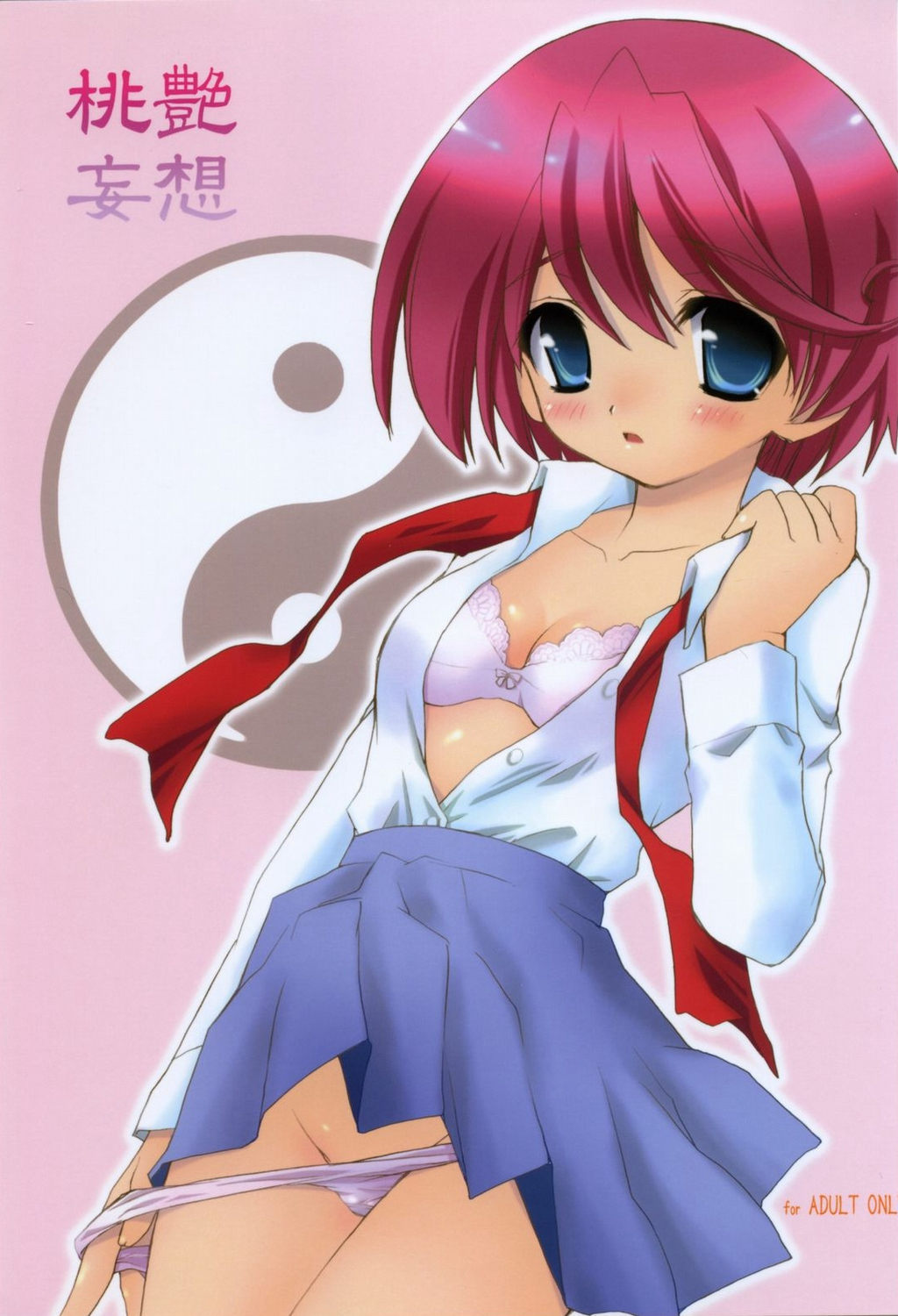 Touen Mousou page 1 full