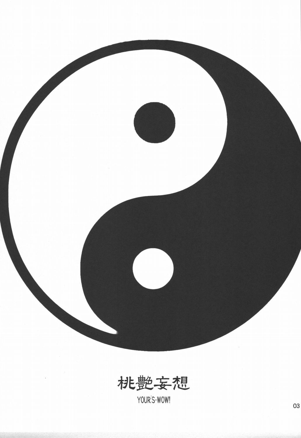 Touen Mousou page 2 full