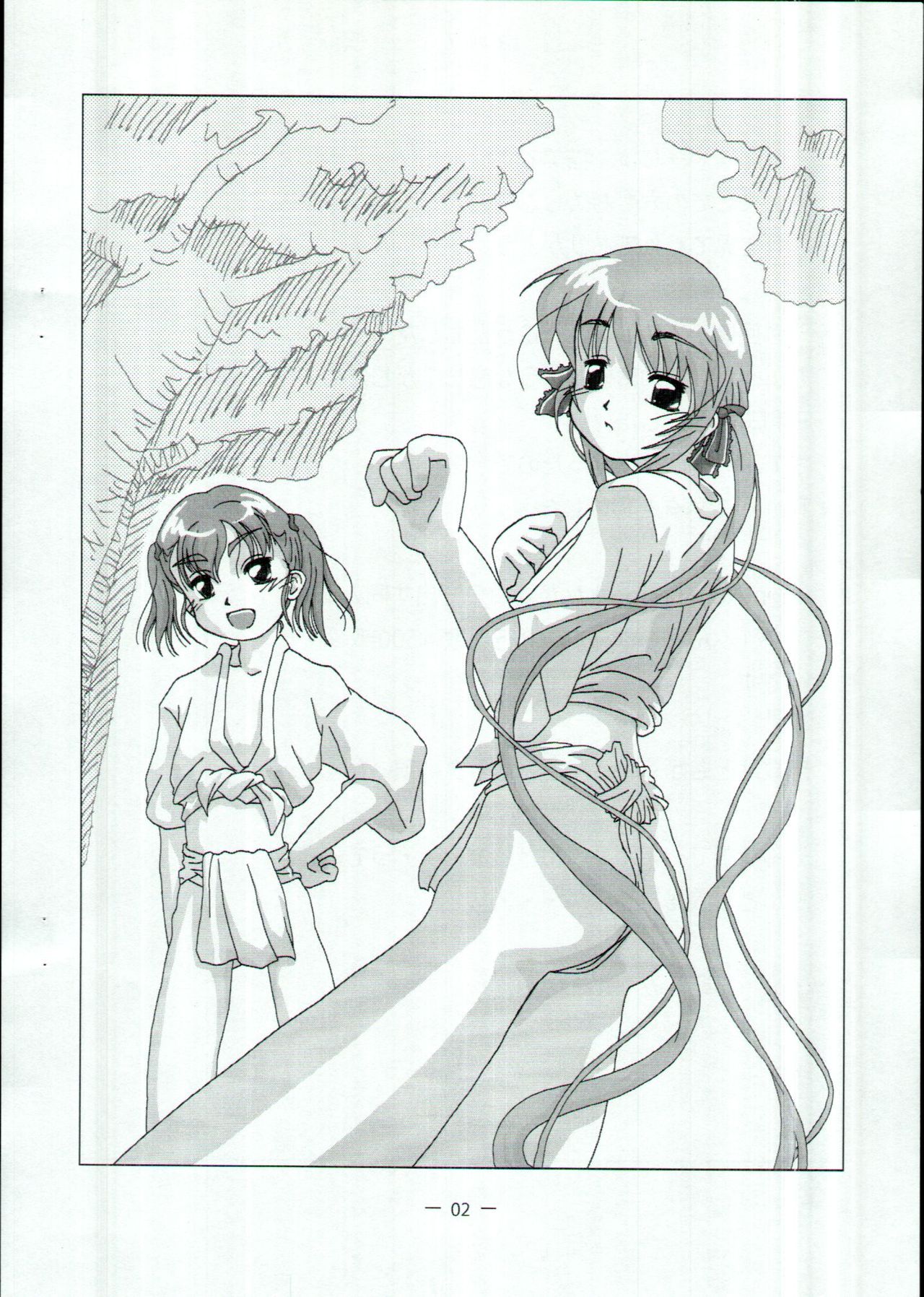 Sukijozu 2010 Natsu page 3 full