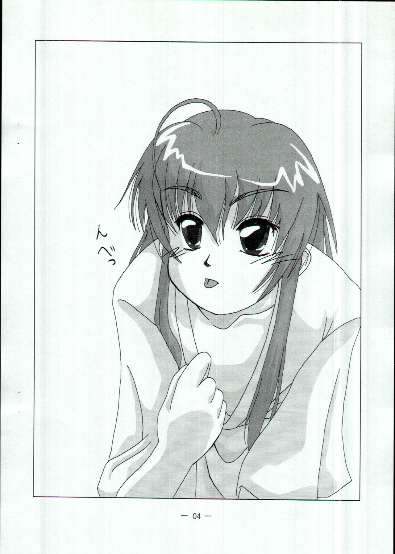 Sukijozu 2010 Natsu page 5 full