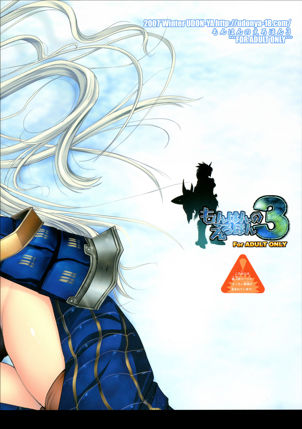 Monhan no Erohon 3 page 2 full