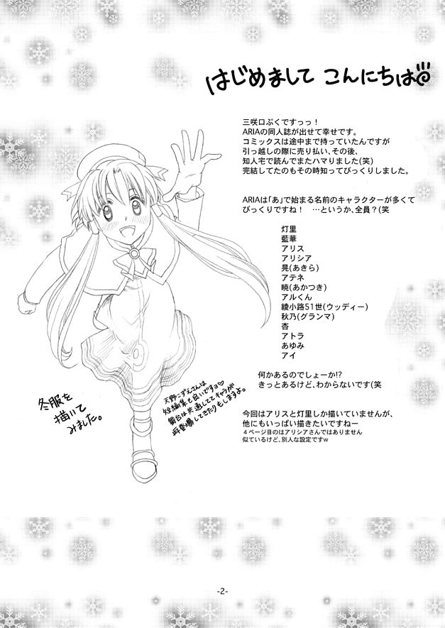 alicechan to akarichan page 2 full