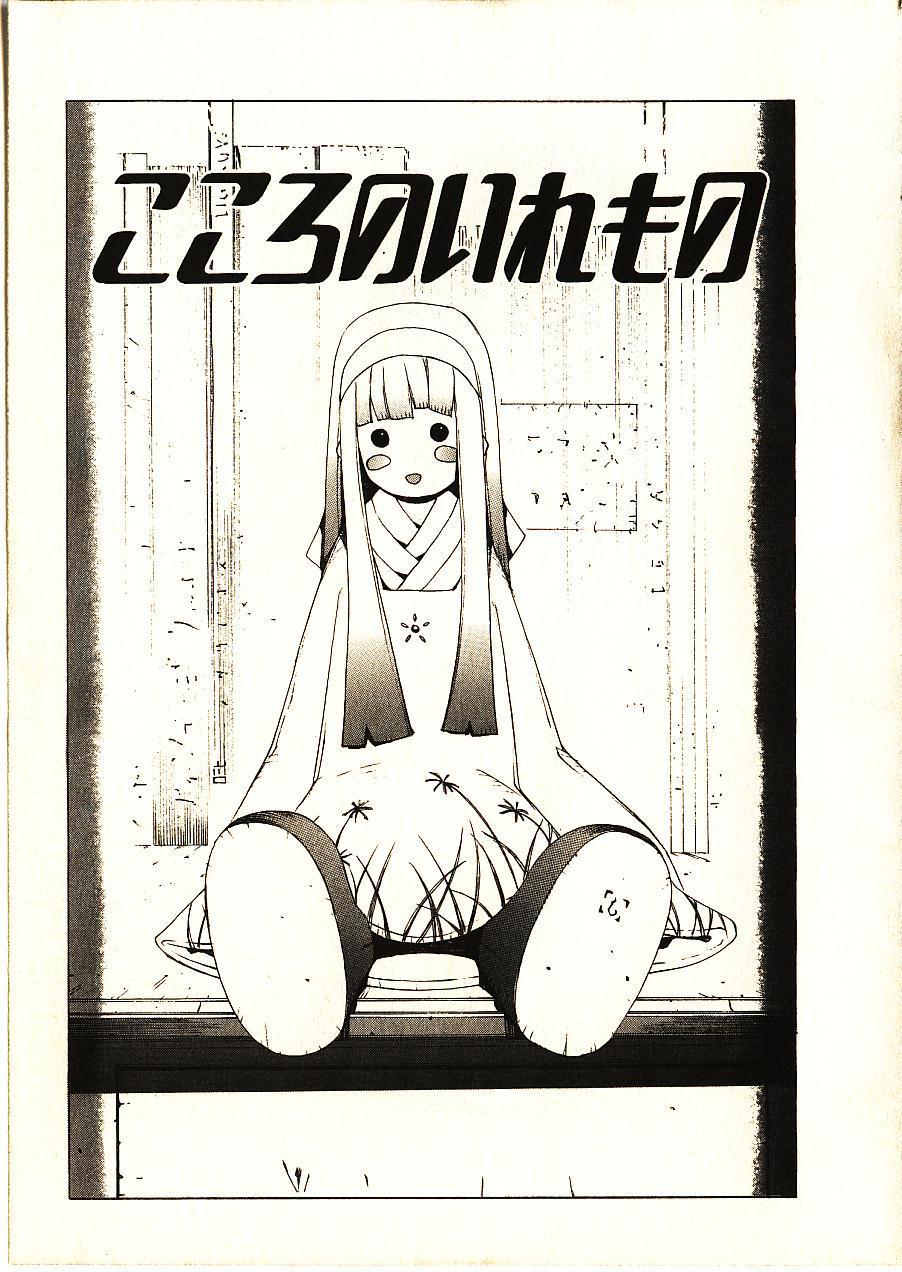 Megurikuru Haru 2 page 10 full