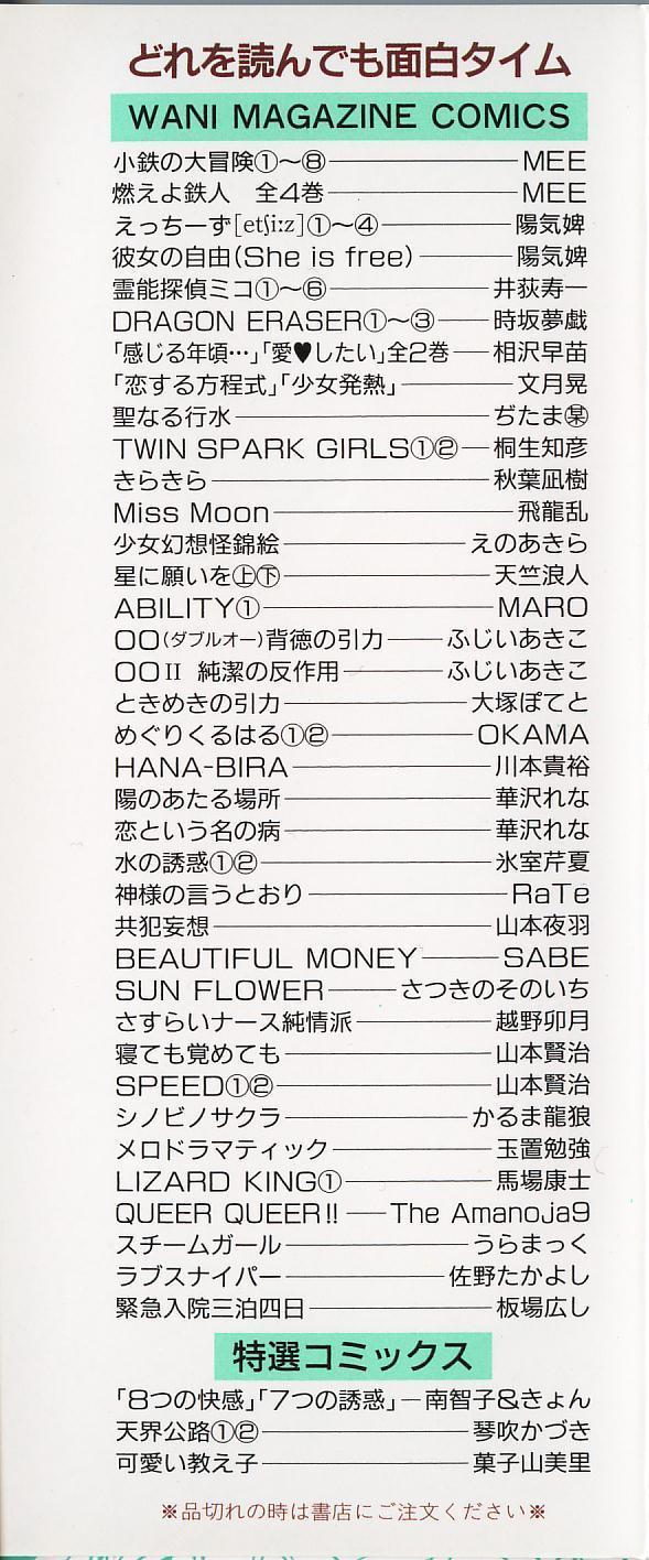 Megurikuru Haru 2 page 2 full