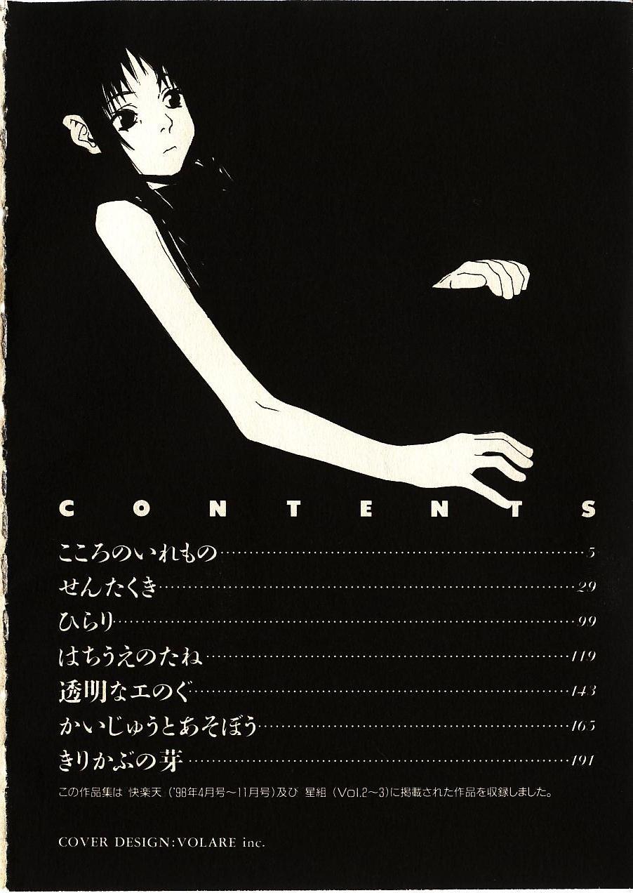 Megurikuru Haru 2 page 9 full