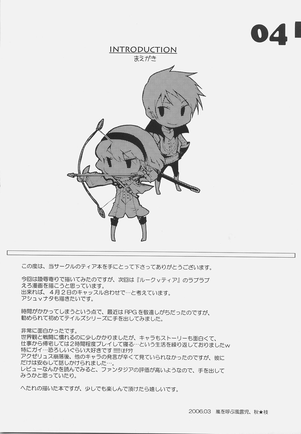 S/u/p/e/r/n/o/v/a page 3 full