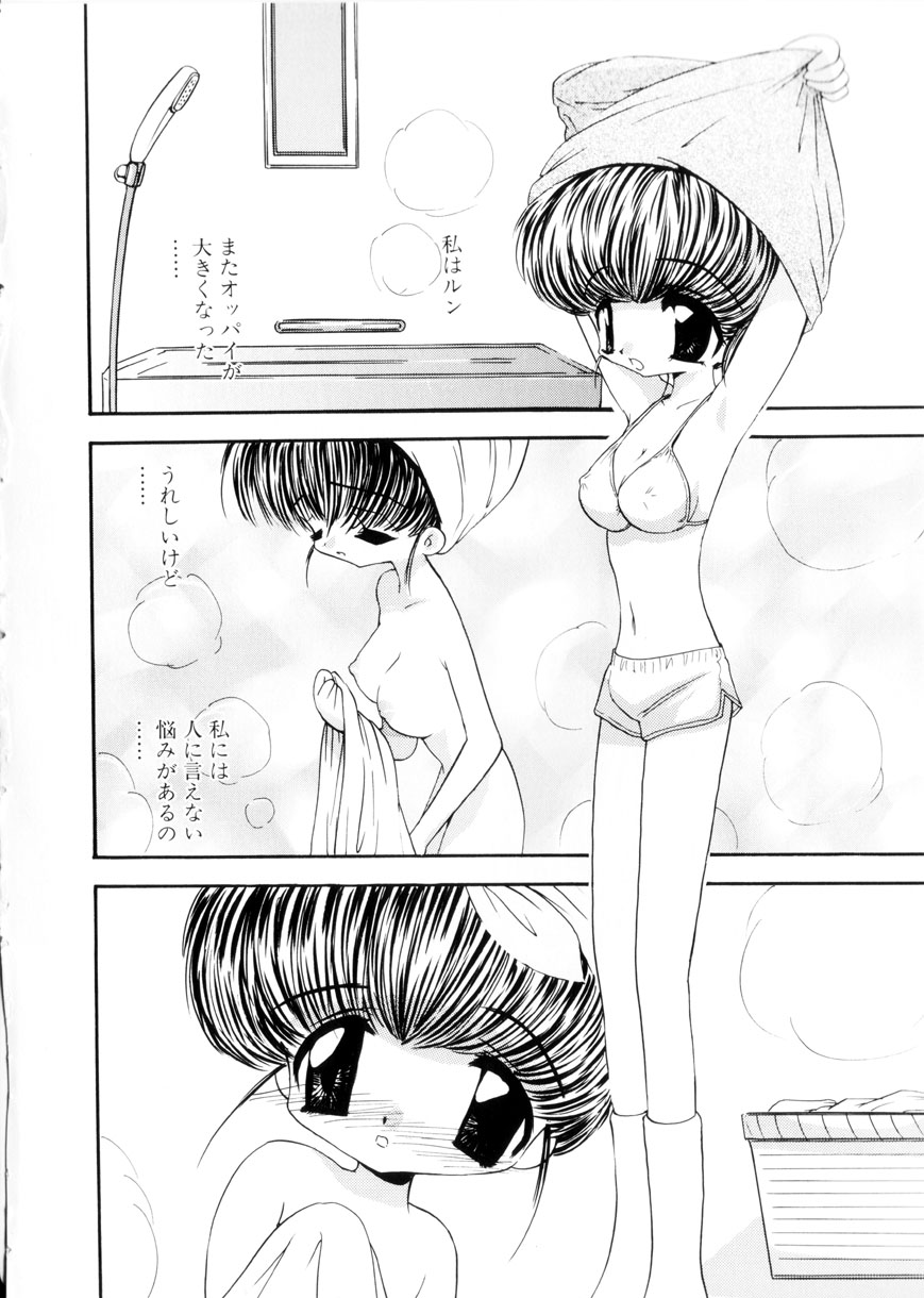 Shiboritate Shoujo page 5 full