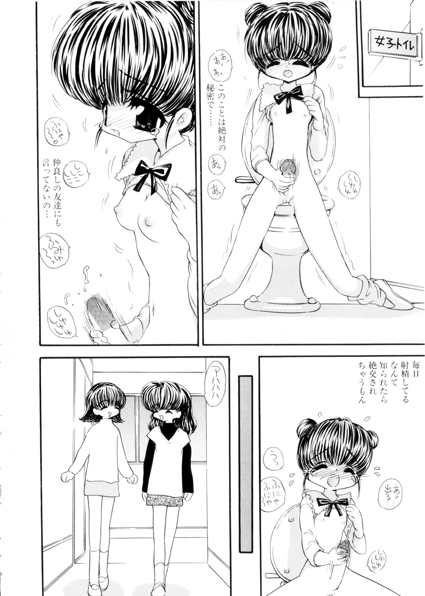 Shiboritate Shoujo page 7 full