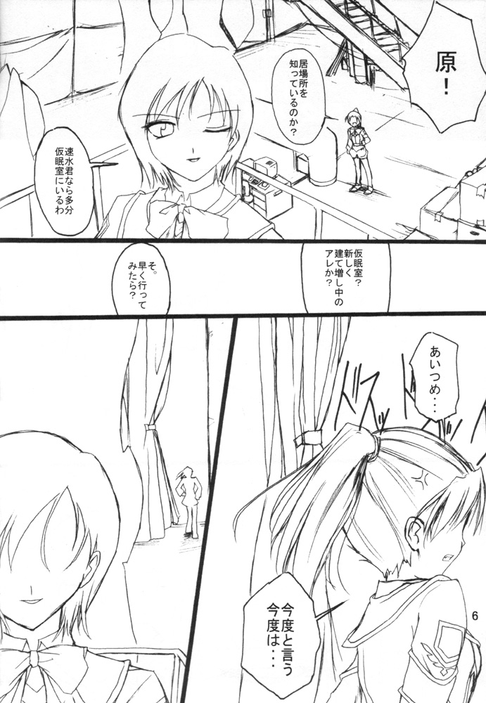 PoIsonlx version β page 5 full