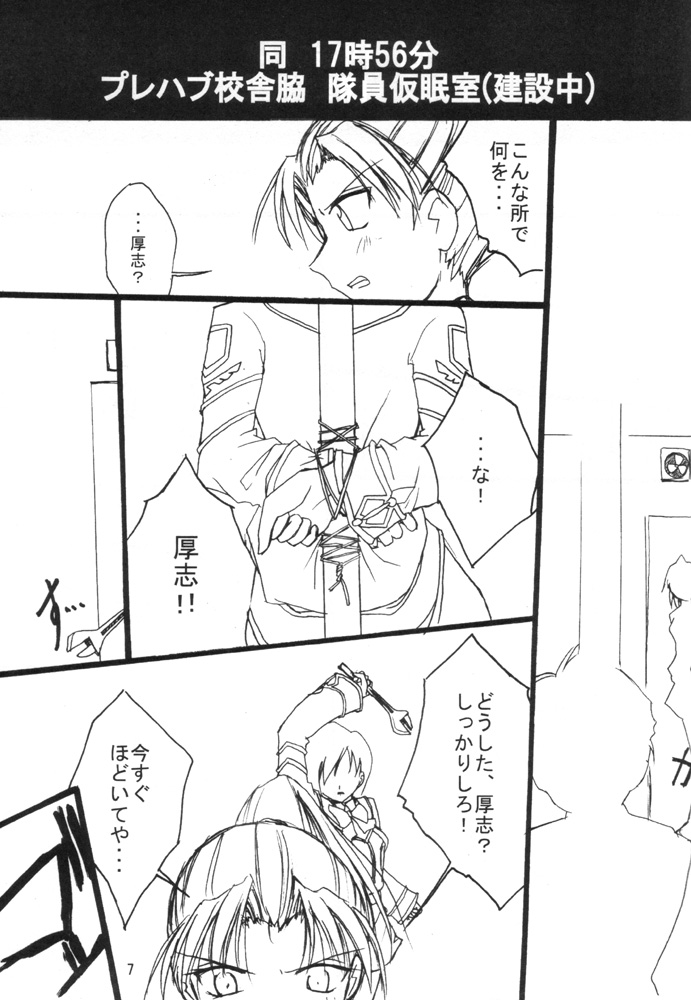 PoIsonlx version β page 6 full