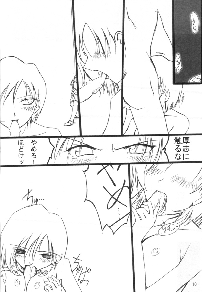 PoIsonlx version β page 9 full