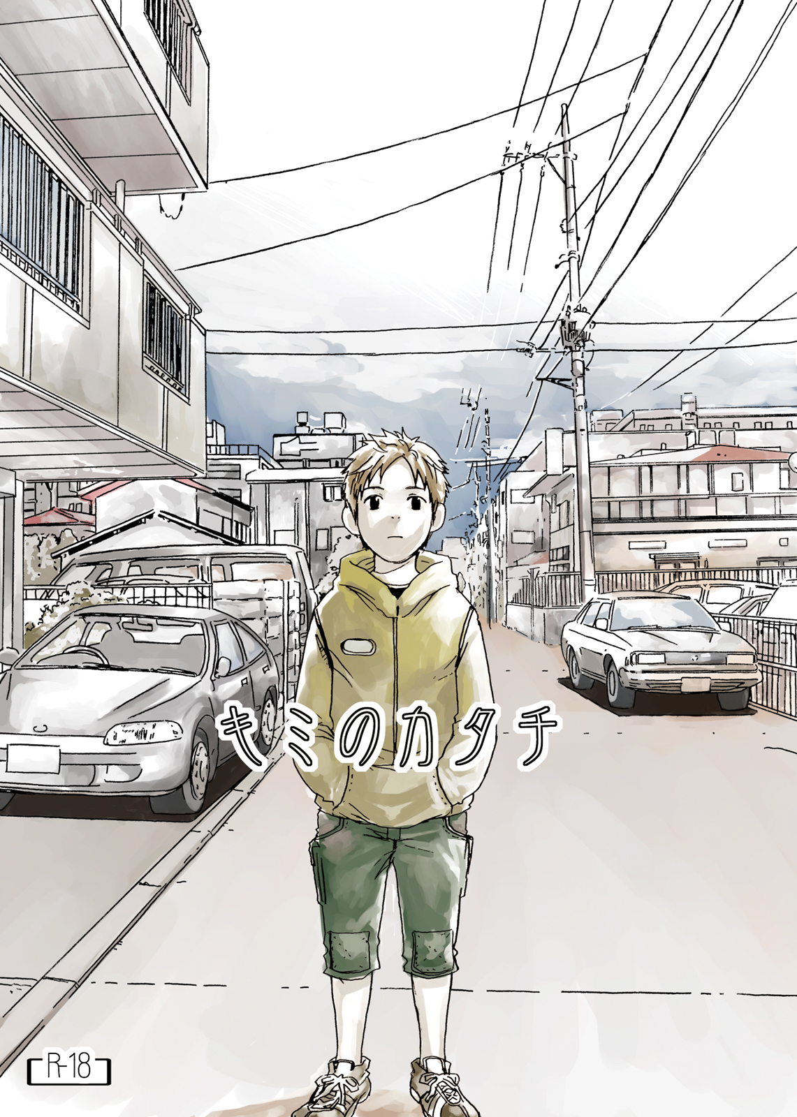 Kimi no Katachi page 1 full