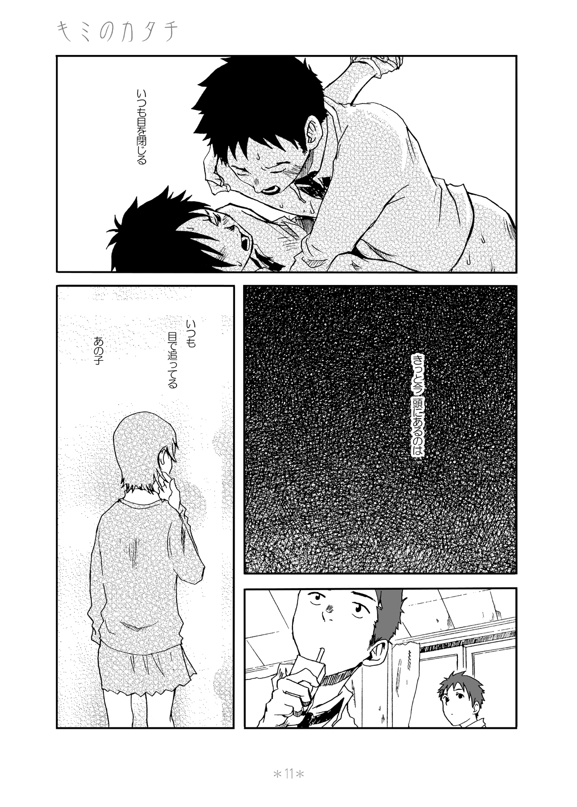 Kimi no Katachi page 10 full