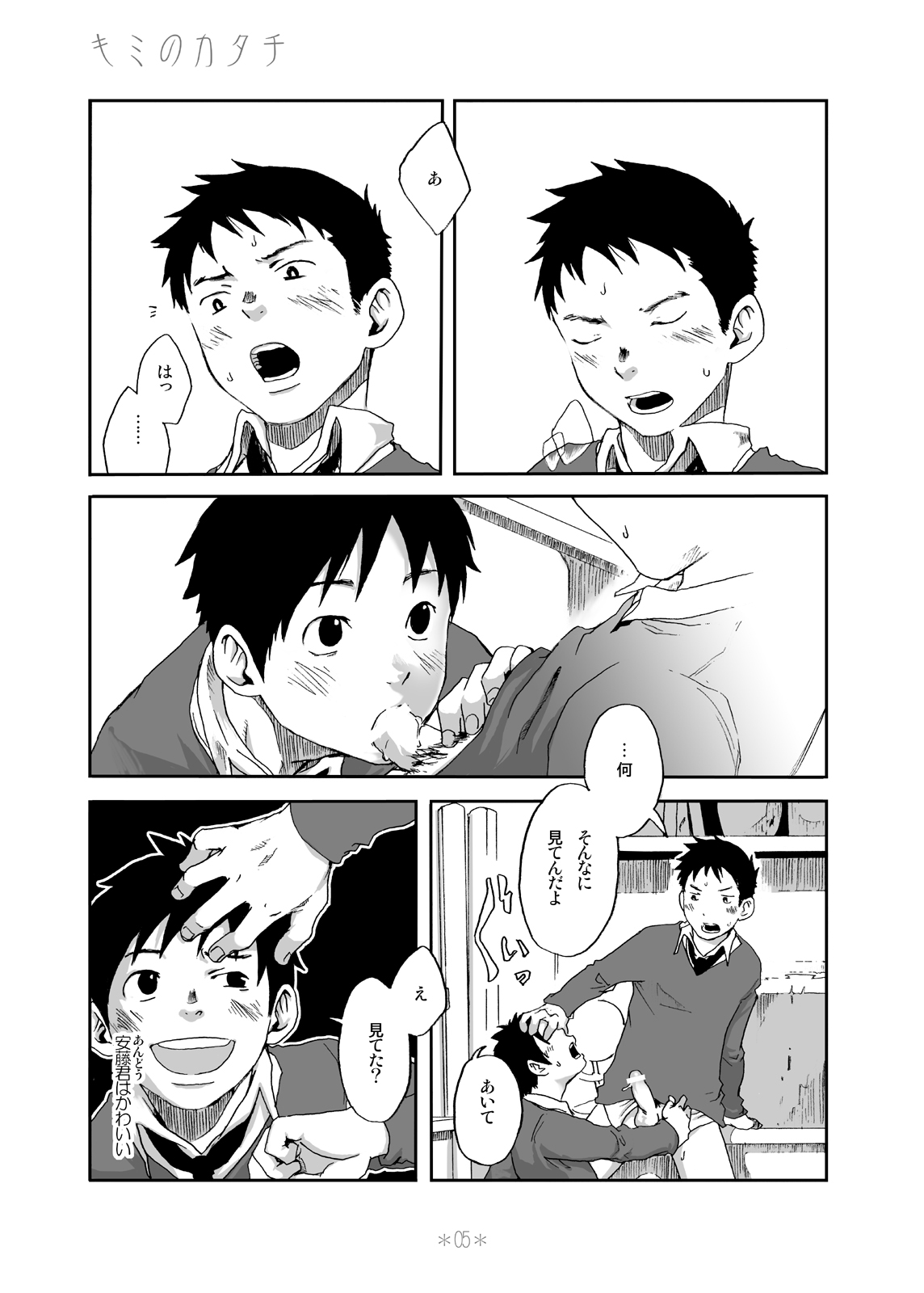 Kimi no Katachi page 4 full