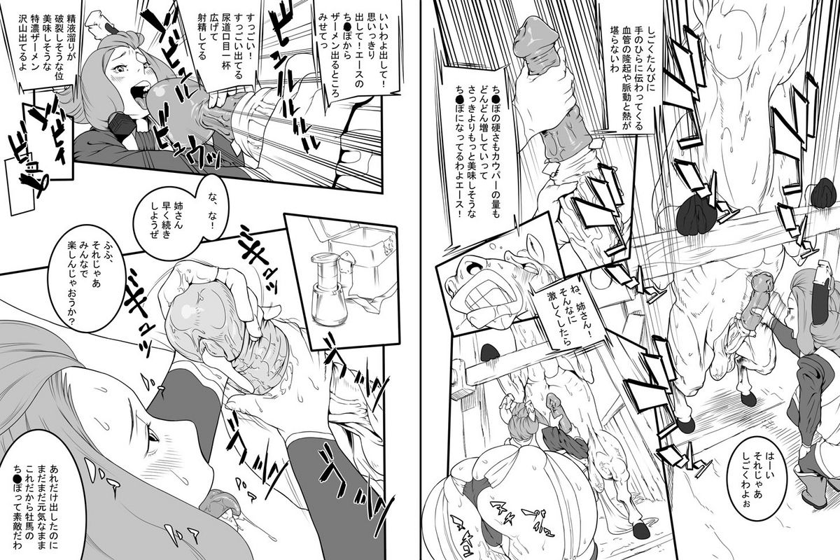 Juukan page 5 full