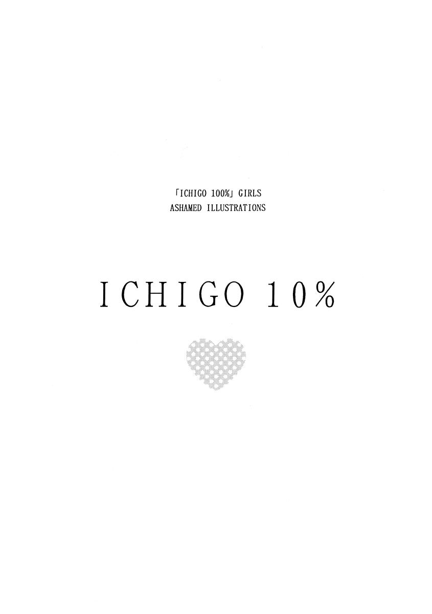 Ichigo 10% page 2 full