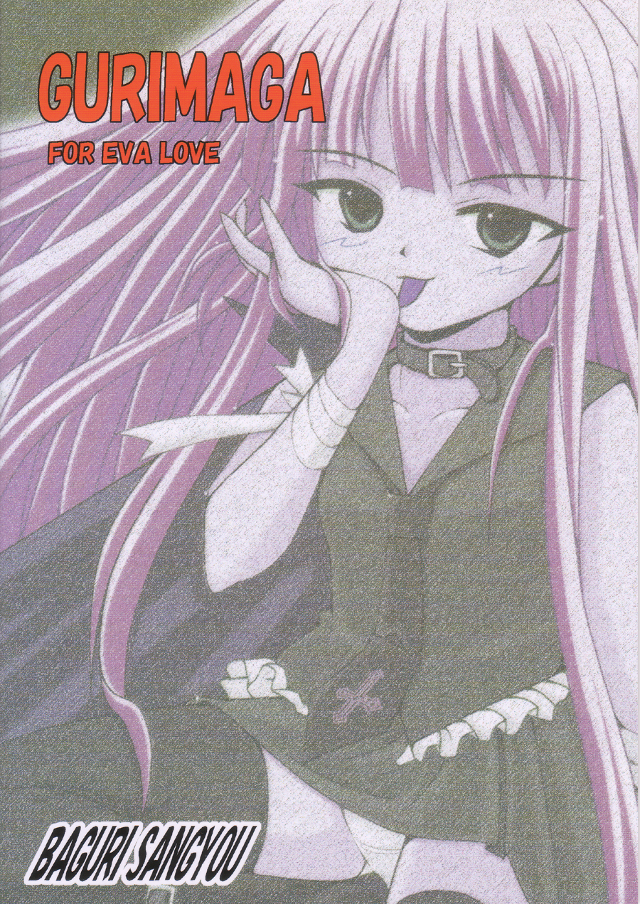 GURIMAGA For~Ever~Love page 2 full