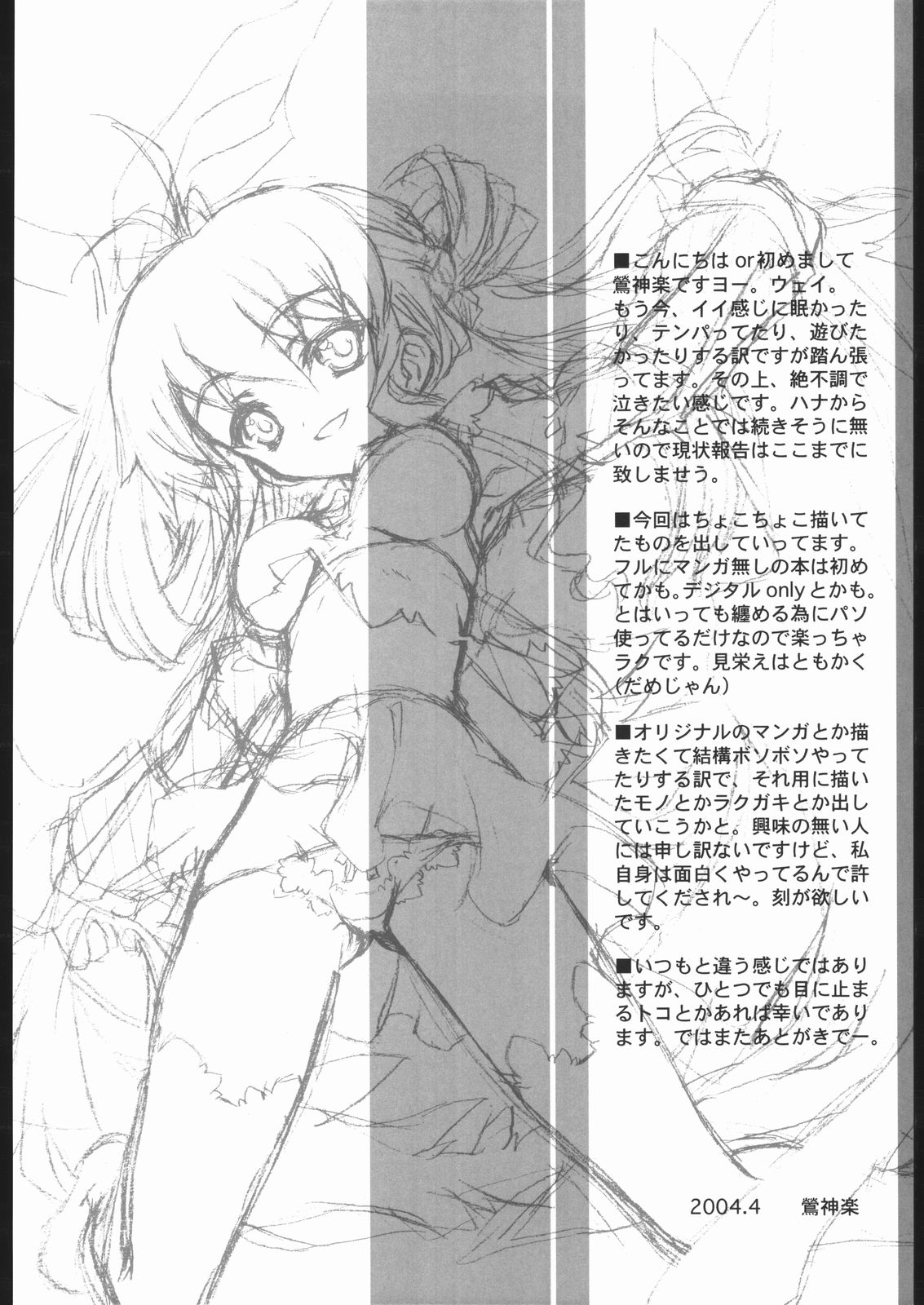 HYBRID IMAGE page 3 full