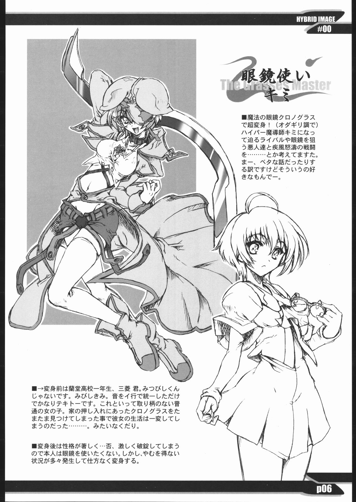 HYBRID IMAGE page 5 full