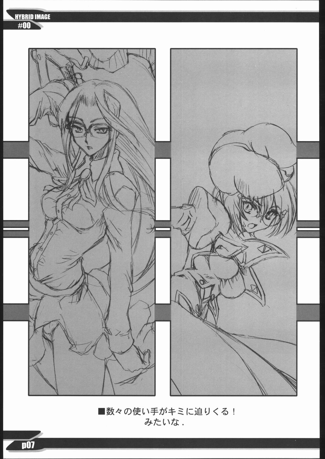 HYBRID IMAGE page 6 full