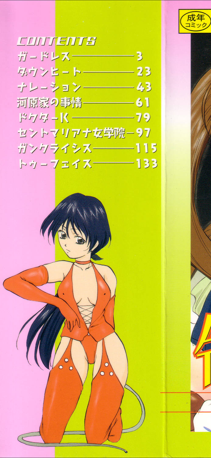 Reijou Collection page 2 full