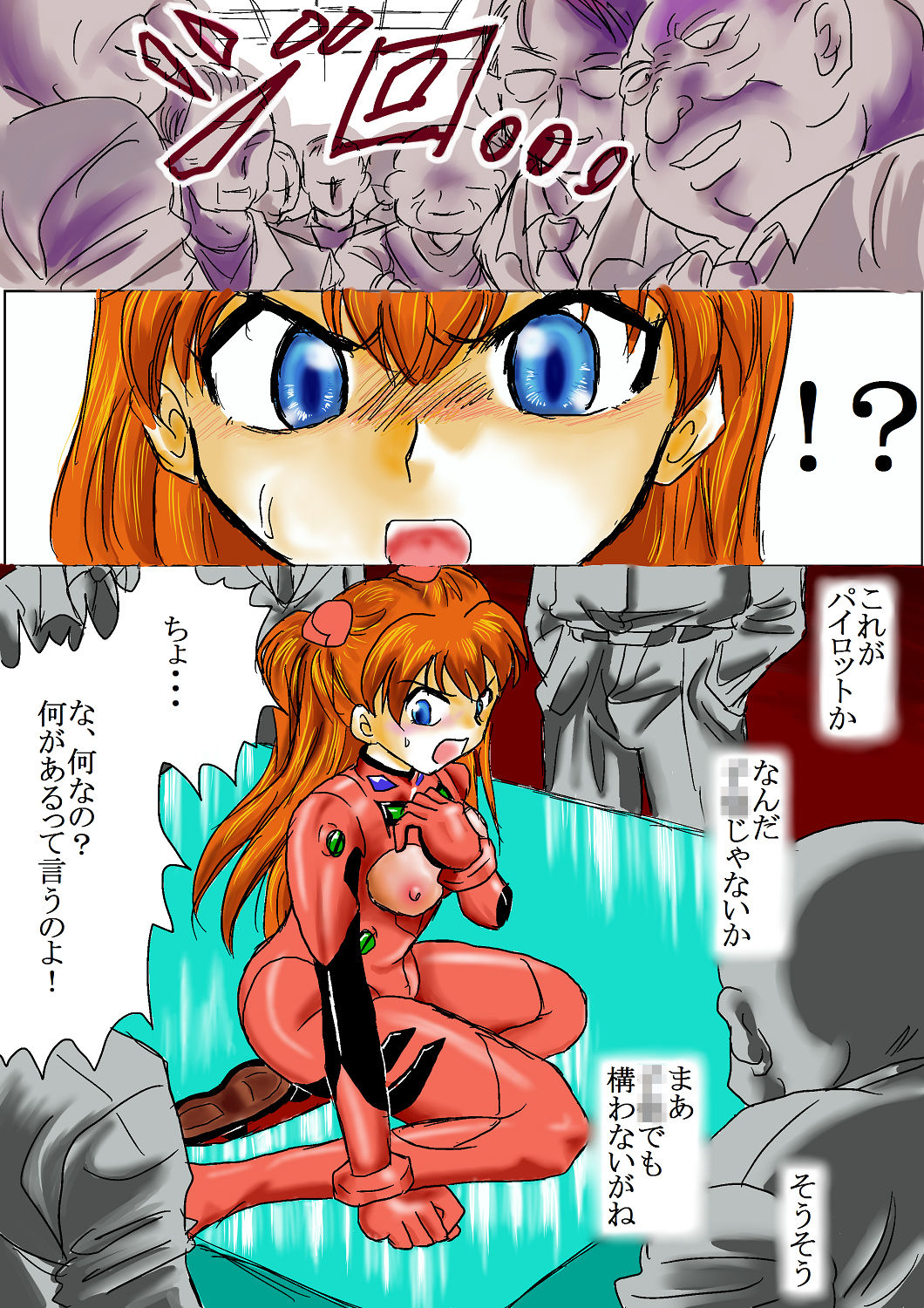 Asuka Seigangu Suit page 4 full