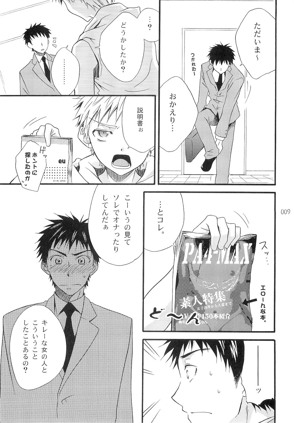 Shounen Iro Zukan 3 ~Shao Airen~ page 9 full