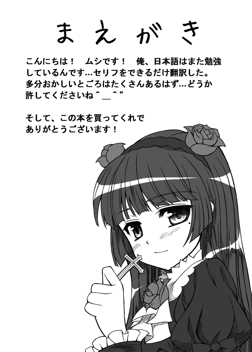 KuroShiroNeko page 3 full