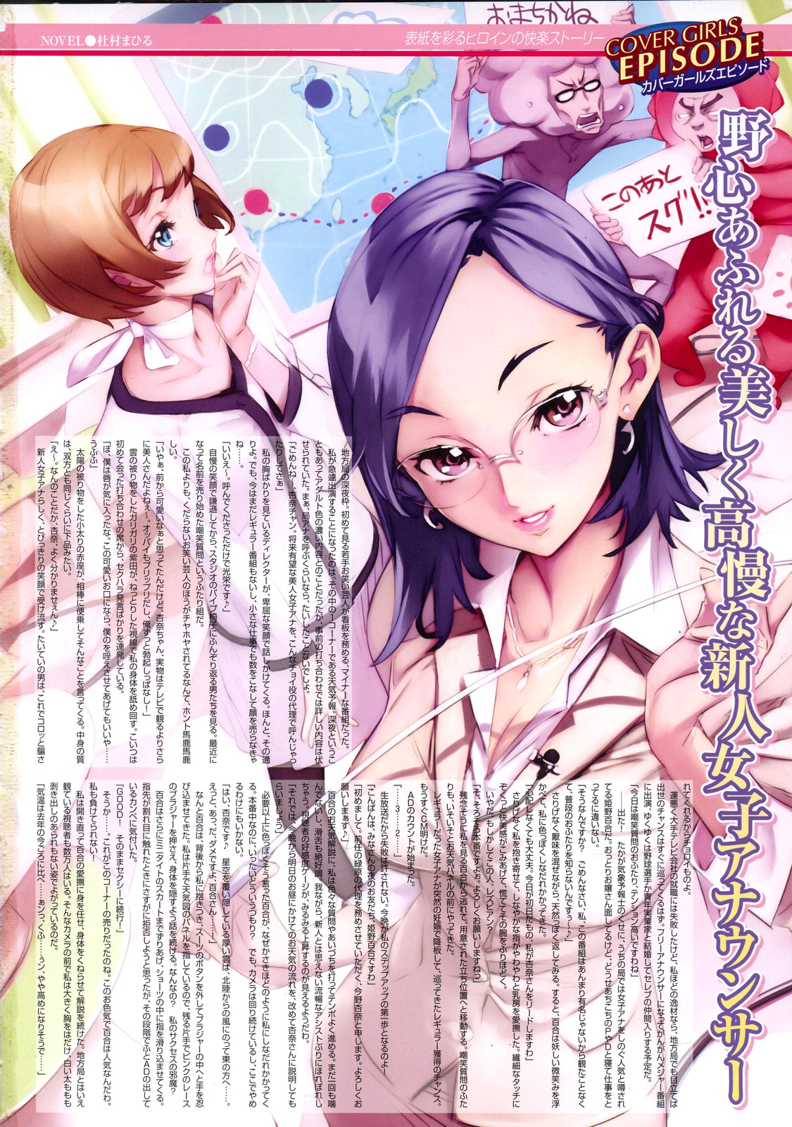 COMIC Megastore H 2007-08 page 2 full