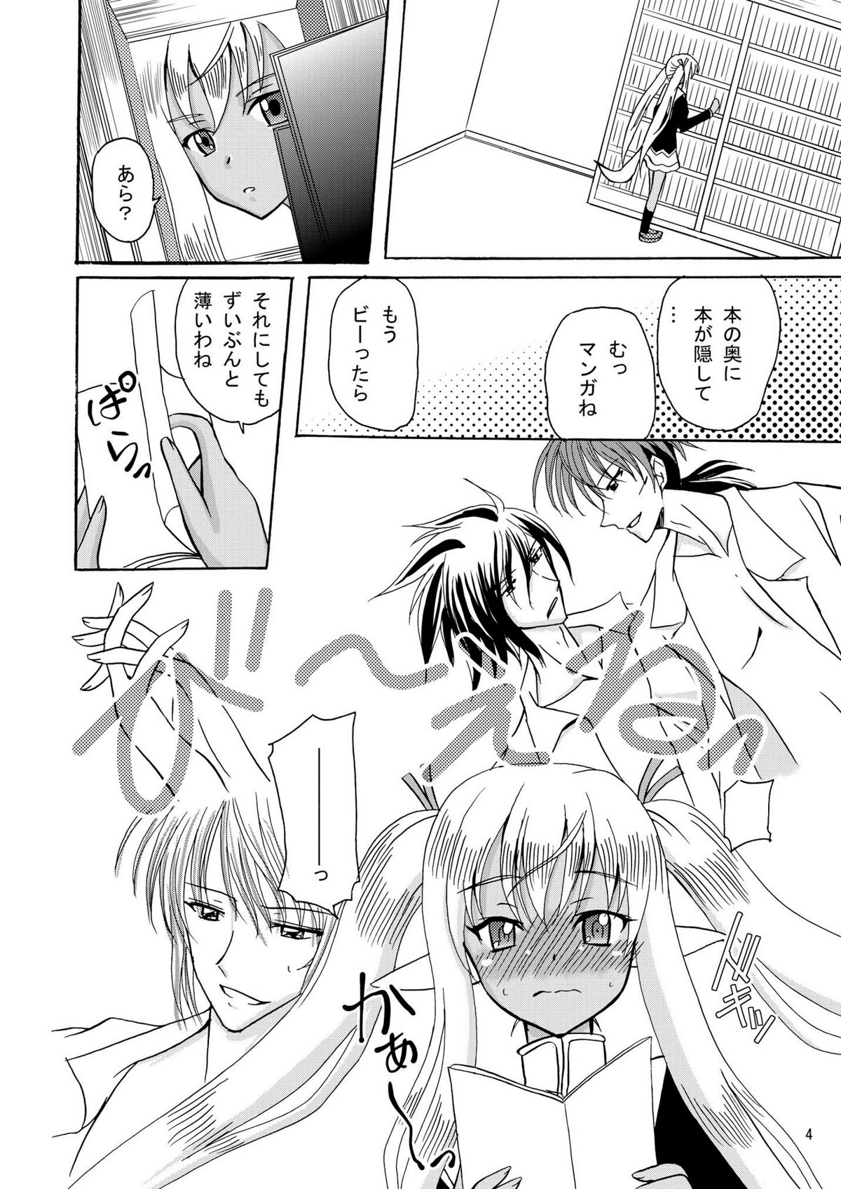 ARCANUMS 16 Junbigou page 4 full