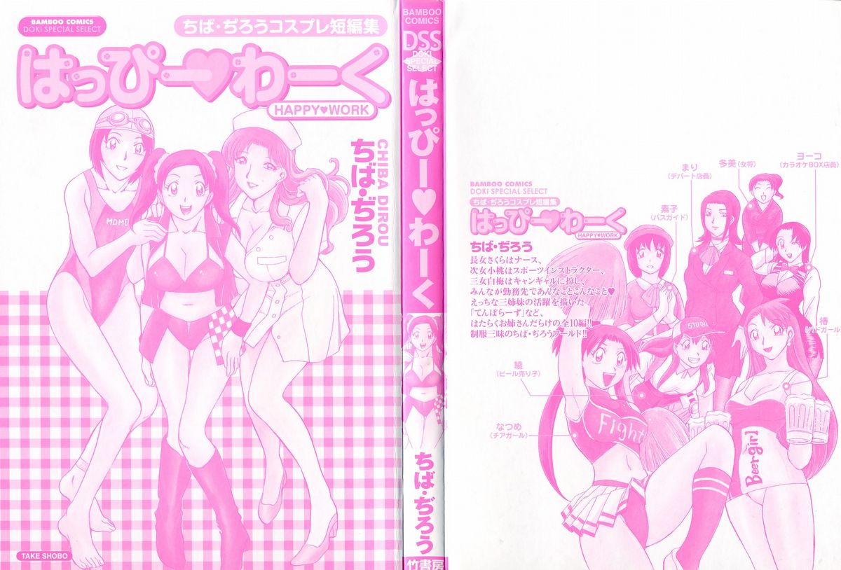 Happy Work page 3 full