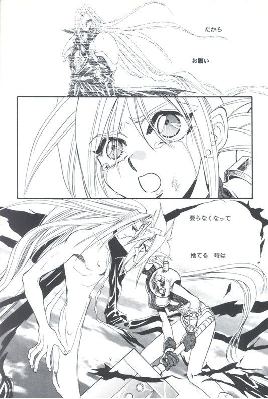 Tourmaline Rose page 10 full