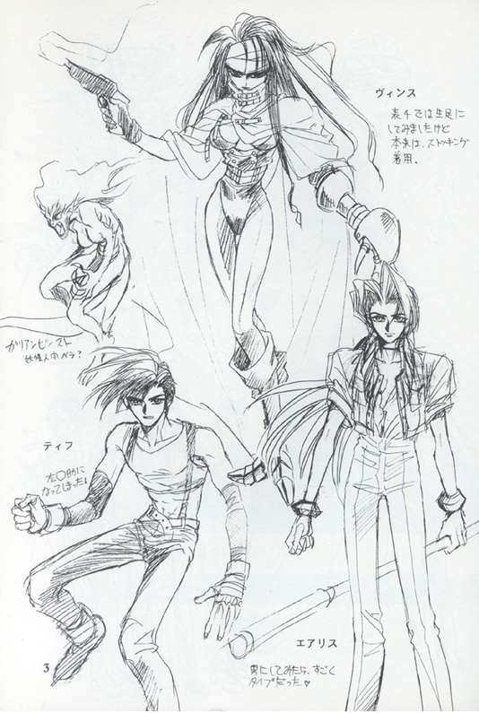 Tourmaline Rose page 3 full