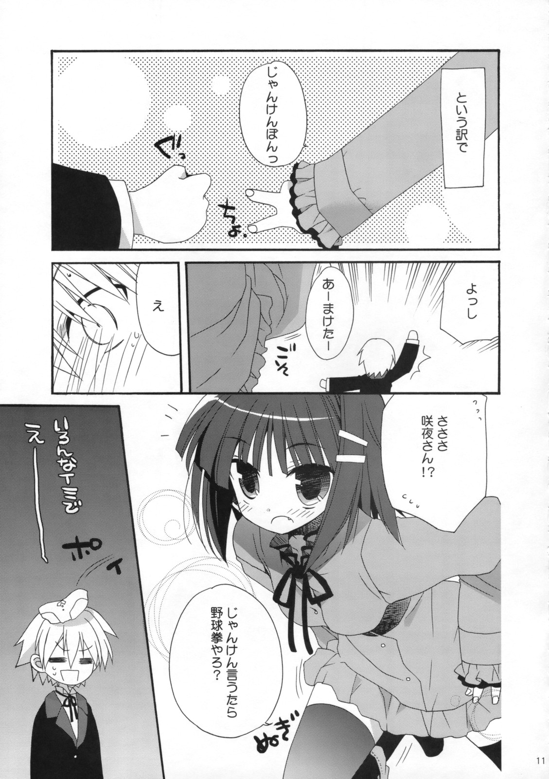 HAPPY EDEN 5 page 10 full