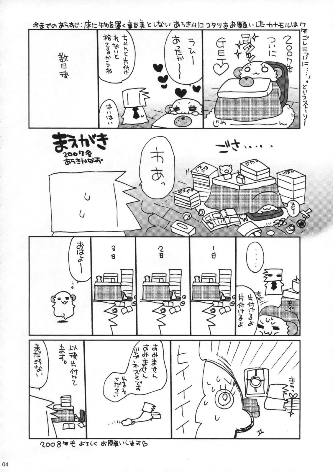 HAPPY EDEN 5 page 3 full