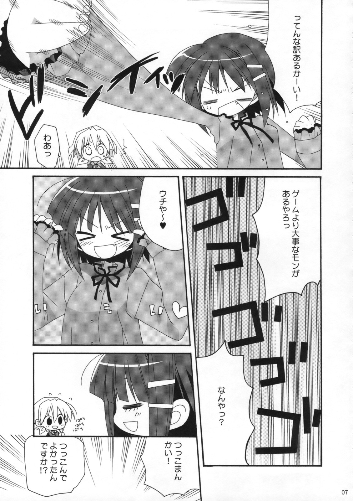 HAPPY EDEN 5 page 6 full