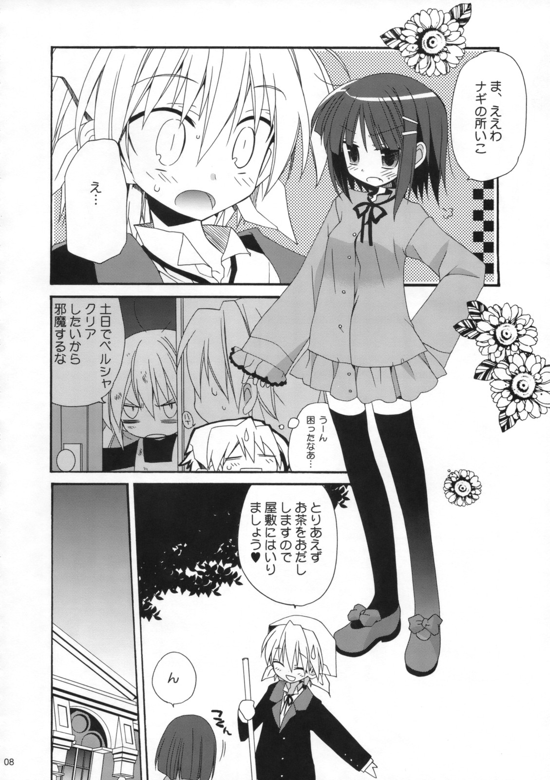 HAPPY EDEN 5 page 7 full