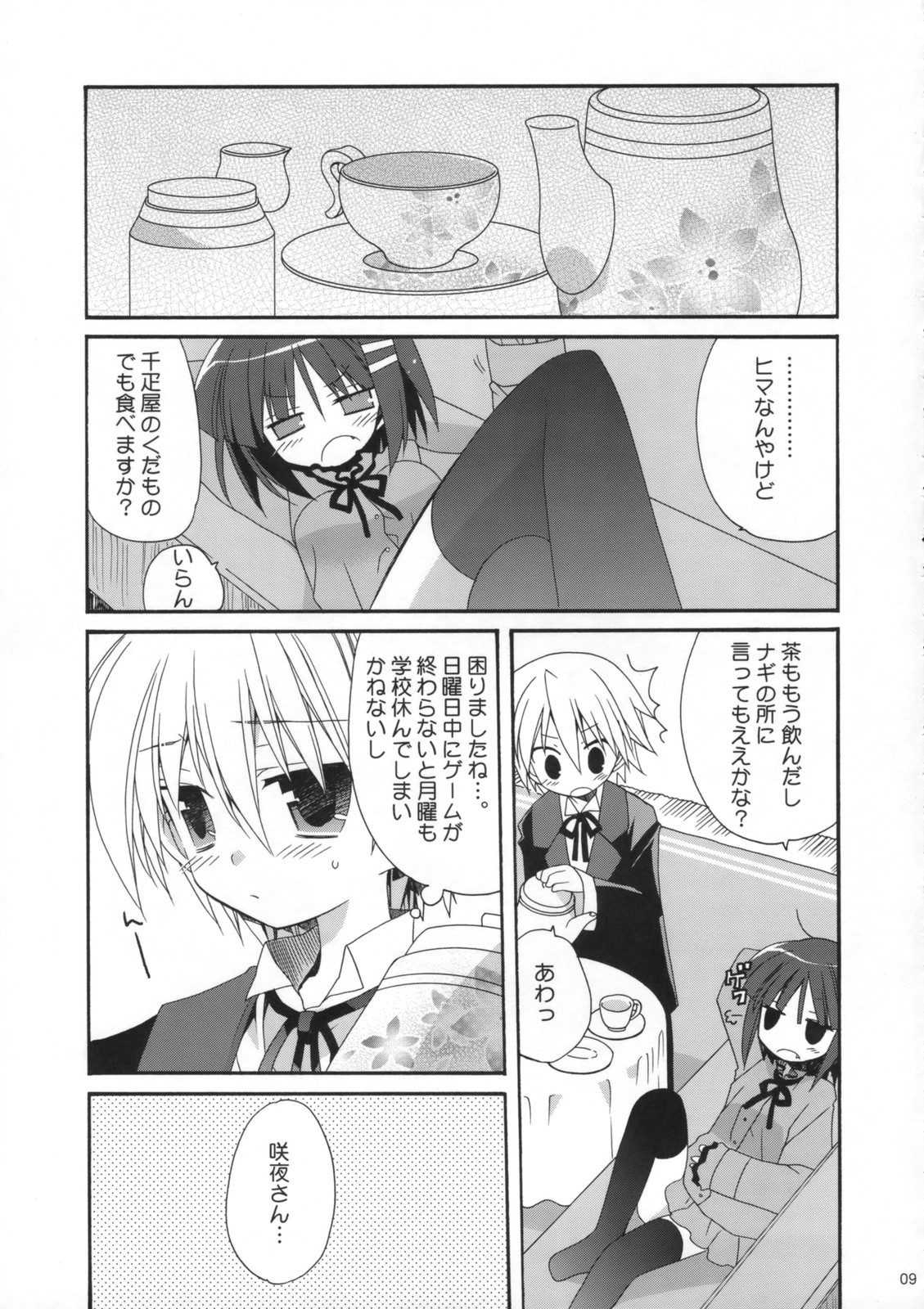 HAPPY EDEN 5 page 8 full