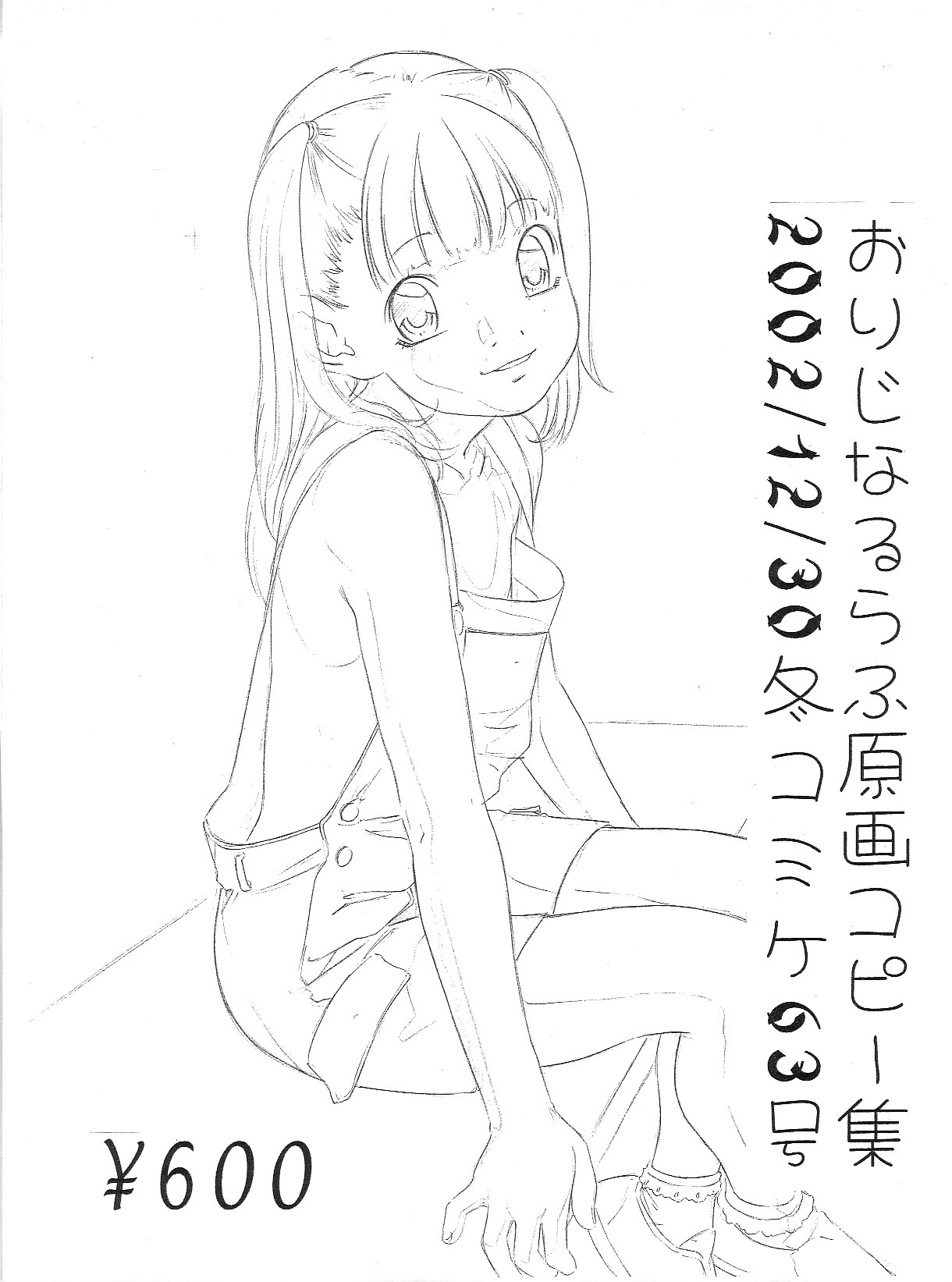 Original Rough Genga Copy Shuu page 1 full