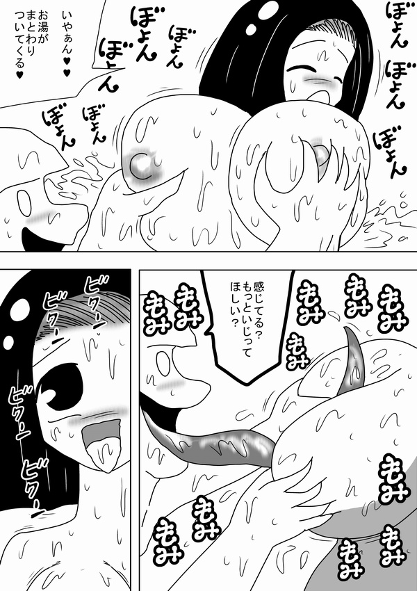 Watashi wa Onnayu no Oyu ni Naritai page 8 full